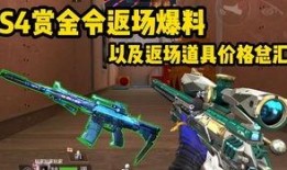 赏金令s5最新爆料,神秘英雄崛起，战局风云再起！