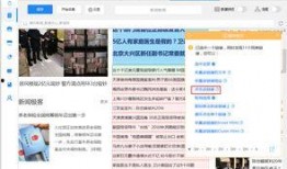新闻爆料素材收集网站,信息搜集与传播的新平台